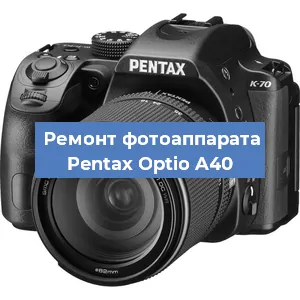 Замена матрицы на фотоаппарате Pentax Optio A40 в Санкт-Петербурге